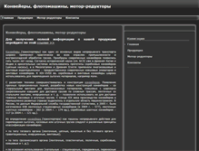 Tablet Screenshot of gkh.tarzavod.ru